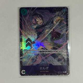 Tadashi R OP12-031 1