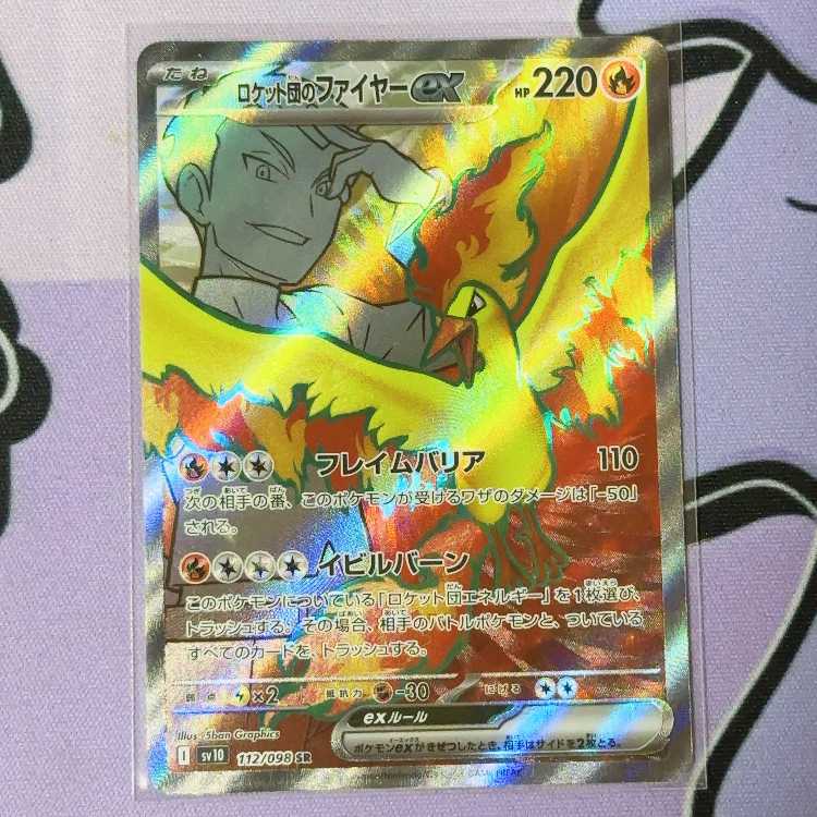 Rocketeer Moltresex SR 112/098