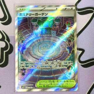 ミステリーガーデン SR 086/063