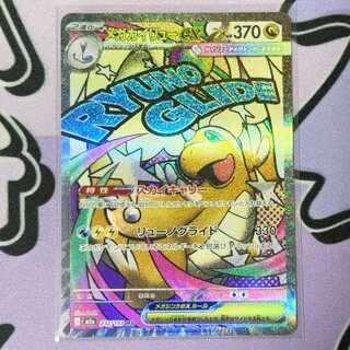 Mega Dragoniteex MA 232/193