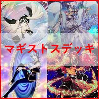 遊戯王 マギストス　デッキ　コロゾ　ゾロア　スプーン　[04398]