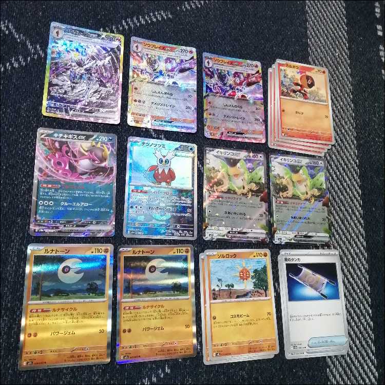 Pokémon Card Saw Bulette's ex Deck Saw Bulette's ex SAR [04394