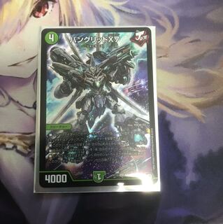 バングリッドX7 1枚