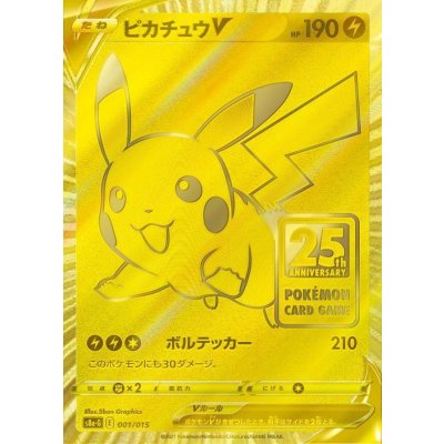 PikachuV(unopened) [-] {001/015}