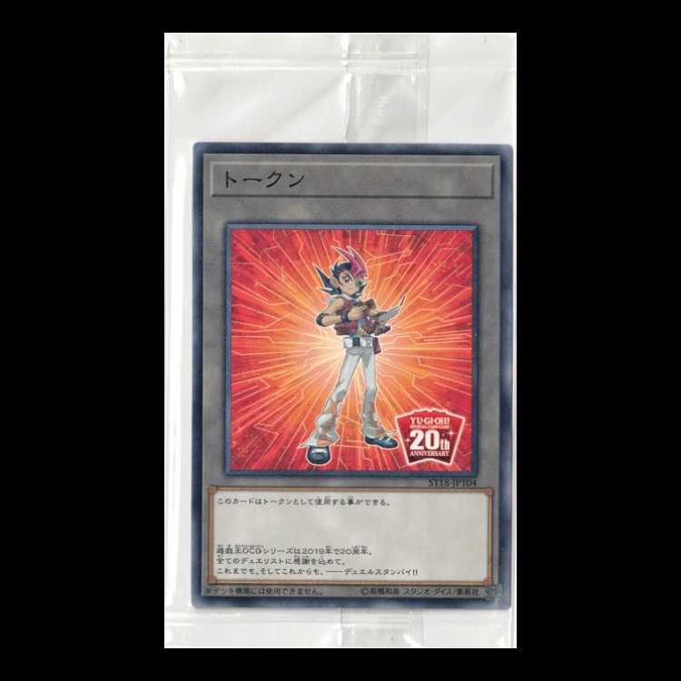 Token Yuma ST18-JPT04 Yu-Gi-Oh Trekking Road