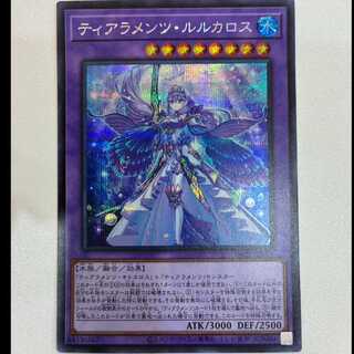 ティアラメンツ・ルルカロス シークレットレア DABL-JP039