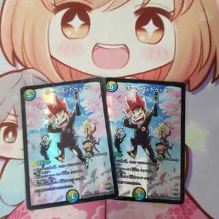 ボーイズトゥメン