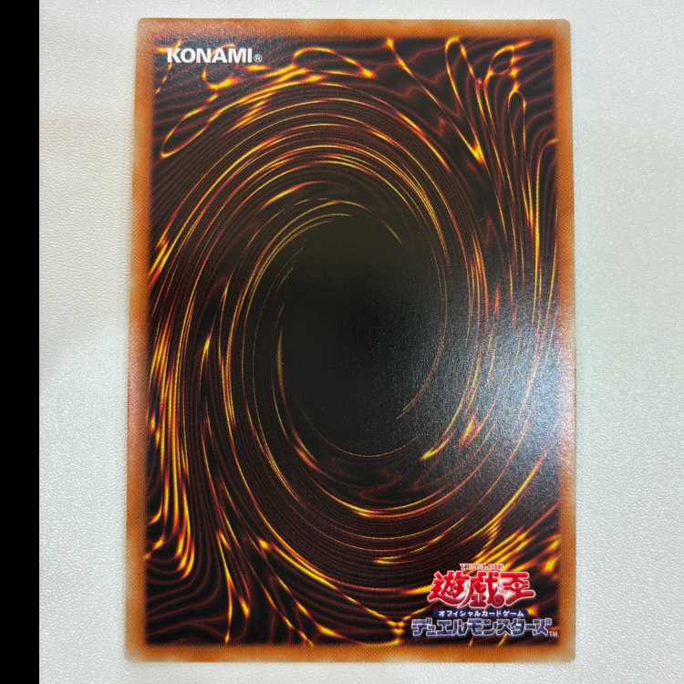 Ears of the Divine Monument Super Rare JP029