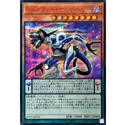 DDカウントサーベイヤー【シークレットSPECIALREDVer.】{25PP-JP014}《モンスター》