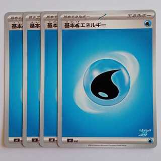 Basic WaterEnergy (Greninja mark) 4-card set SVI Pokeka Trekkando