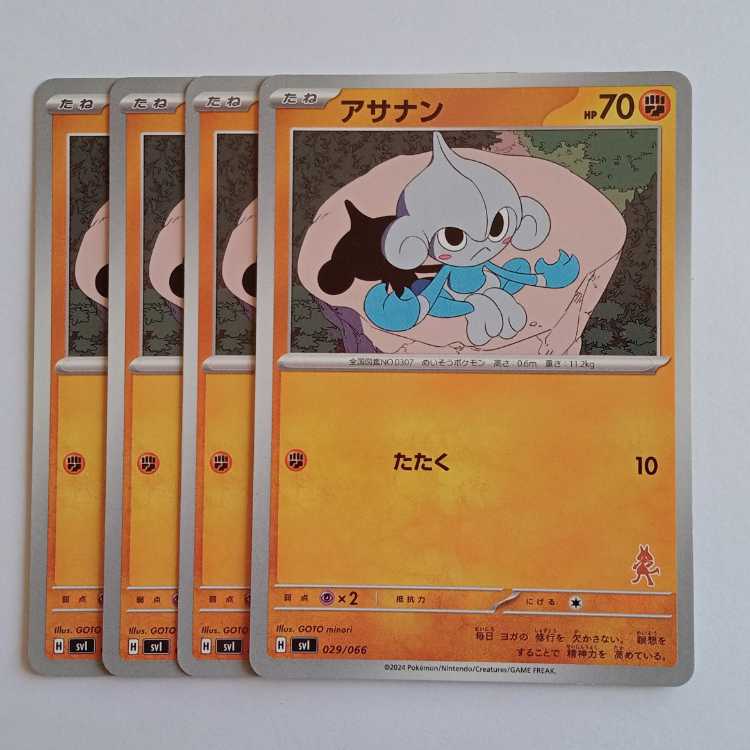 Meditite (Lucario mark) Set of 4 SVI 029/066 Pokeka Trekka Road