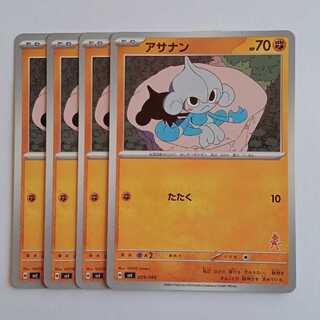Meditite (Lucario mark) Set of 4 SVI 029/066 Pokeka Trekka Road