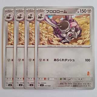 Brolom (Lucario mark) Set of 4 SVI 043/066 Pokeka Trekka Road