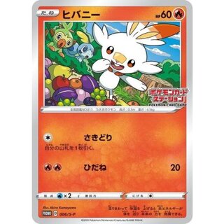 [State A-] Scorbunny [P] {006/S-P} 1
