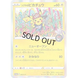[Condition A-] Pikachu of Sibuya [P] {002/S-P} 1