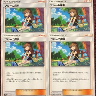 ブルーの探索 4枚セット