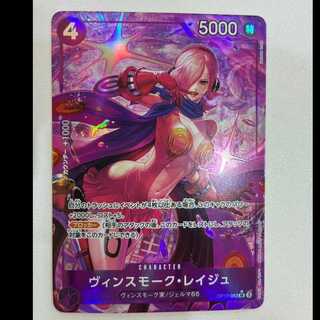 Vinsmoke Reij (parallel) P-SR OP12-063