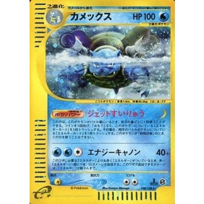 State C] Blastoise [★] {108/128}