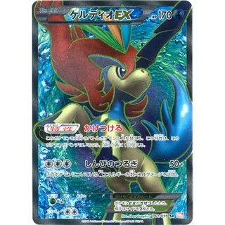 KeldeoEX [SR] {061/059} 1
