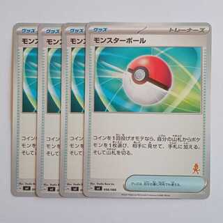 Poke Ball (Lucario mark), set of 4 SVI 056/066 Pokeka Trekkers