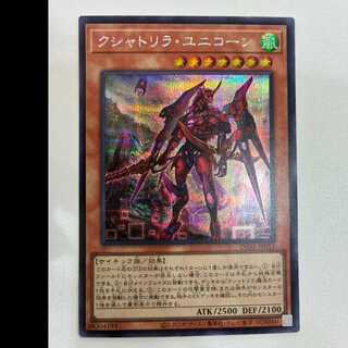 Kshatrira Unicorn Secret Rare JP013