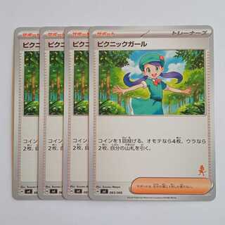 Picnic Girl (Lucario Mark) Set of 4 SVI 061/066 Pokemon Trekkers Road