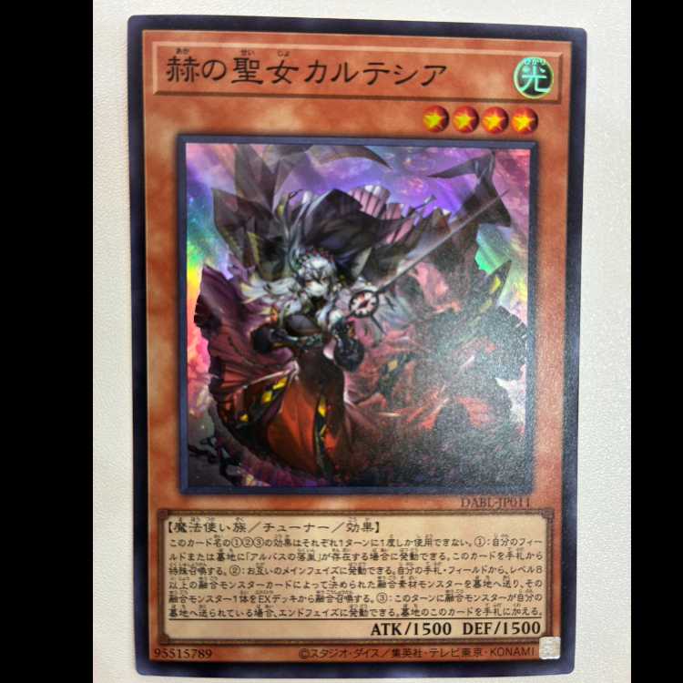 赫の聖女カルテシア スーパーレア JP011