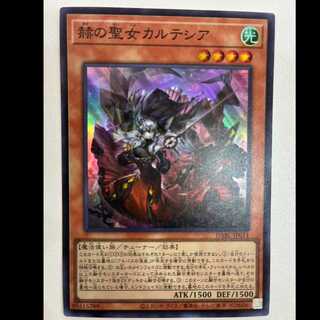 赫の聖女カルテシア スーパーレア JP011