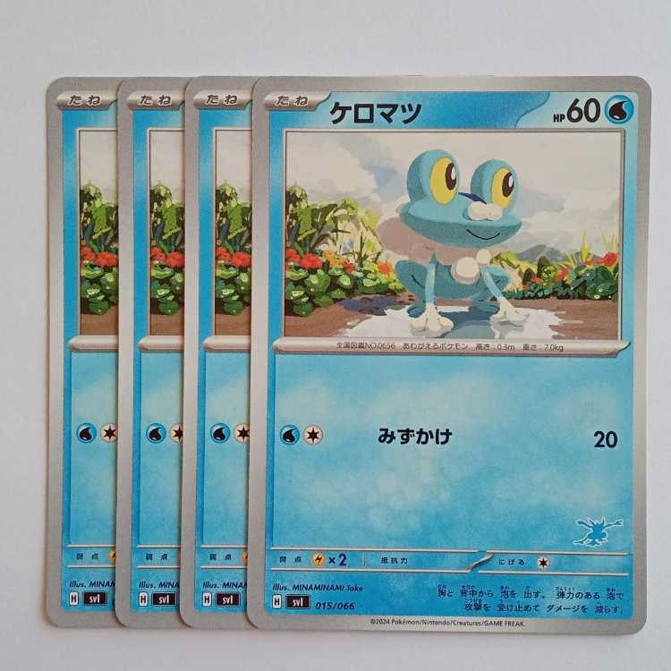ケロマツ (ゲッコウガマーク) 4枚セット SVI 015/066 ポケカ トレカ道
