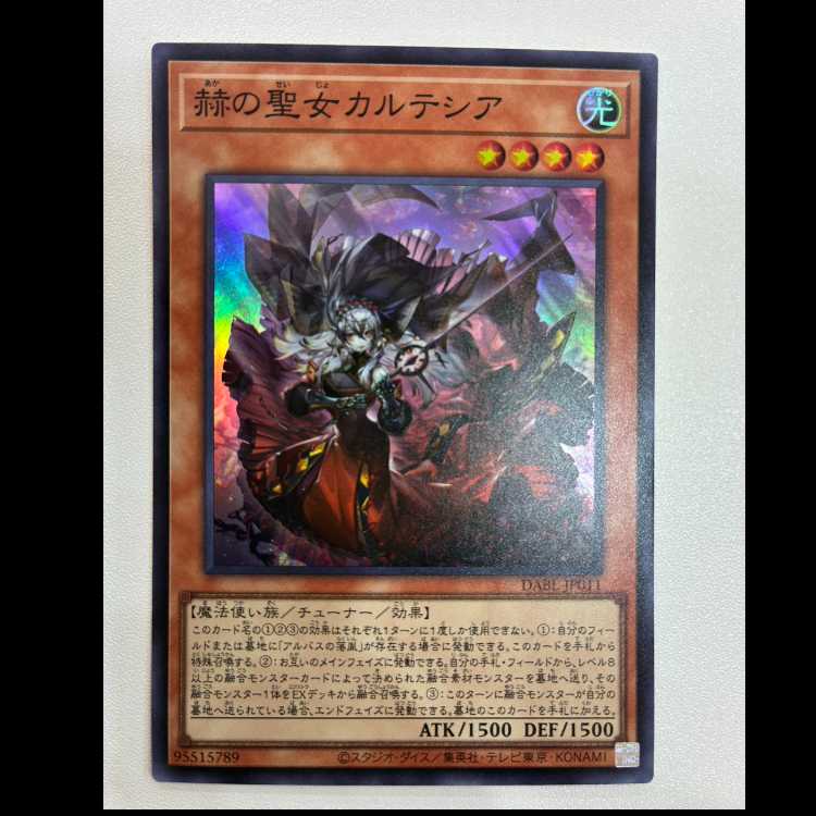 Cartesia, Saint of Brilliance Super Rare JP011