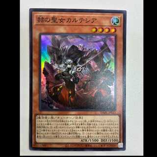 Cartesia, Saint of Brilliance Super Rare JP011