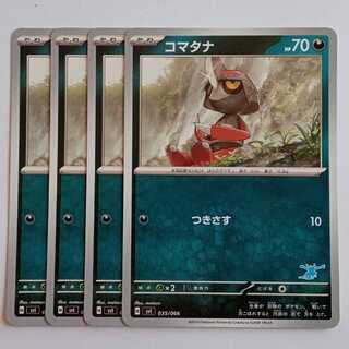 Pawniard (Greninja mark) set of 4 SVI 035/066 Pokeka Trekka Road