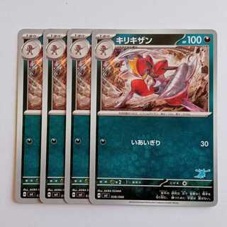 Bisharp (Greninja mark) Set of 4 SVI 036/066 Pokeka Trekka Road