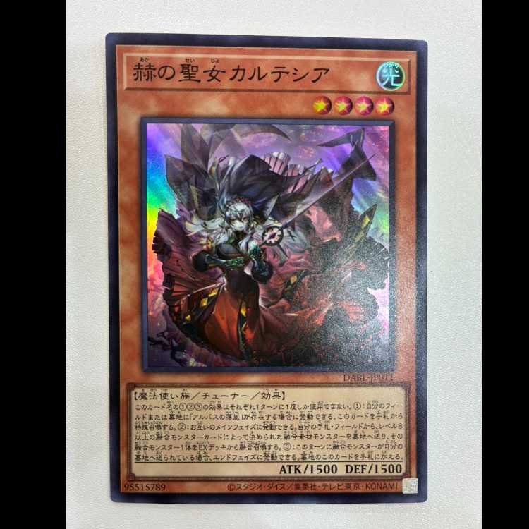Cartesia, Saint of Brilliance Super Rare JP011