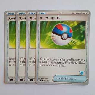 Great Ball (Greninja mark), set of 4 SVI 052/066 Pokeka Trekkando
