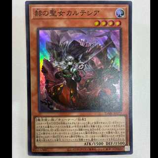 赫の聖女カルテシア スーパーレア JP011