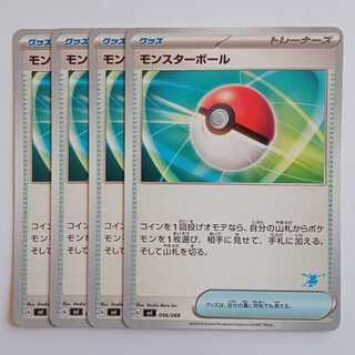 Poke Ball (Greninja mark), set of 4 SVI 056/066 Pokeka Trekka Road