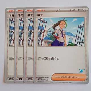 Nemo (Greninja mark) Set of 4 SVI 062/066 Pokemon Trekkers