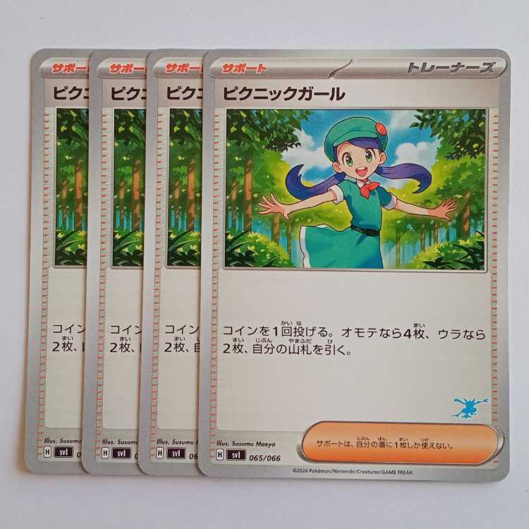 ピクニックガール (ゲッコウガマーク) 4枚セット SVI 065/066 ポケカ トレカ道