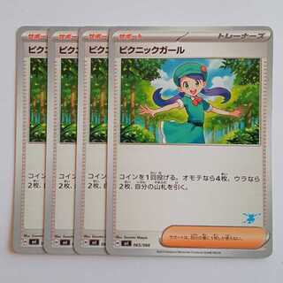 Picnic Girl (Greninja mark) Set of 4 SVI 065/066 Pokeka Trekka Road