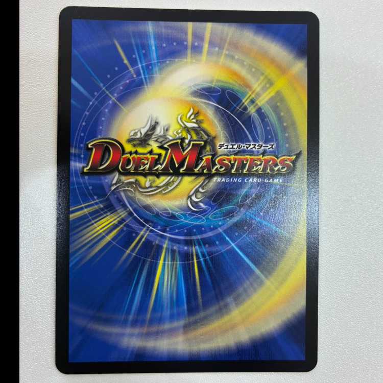 黙示録の水晶 VR 23EX3 2/74