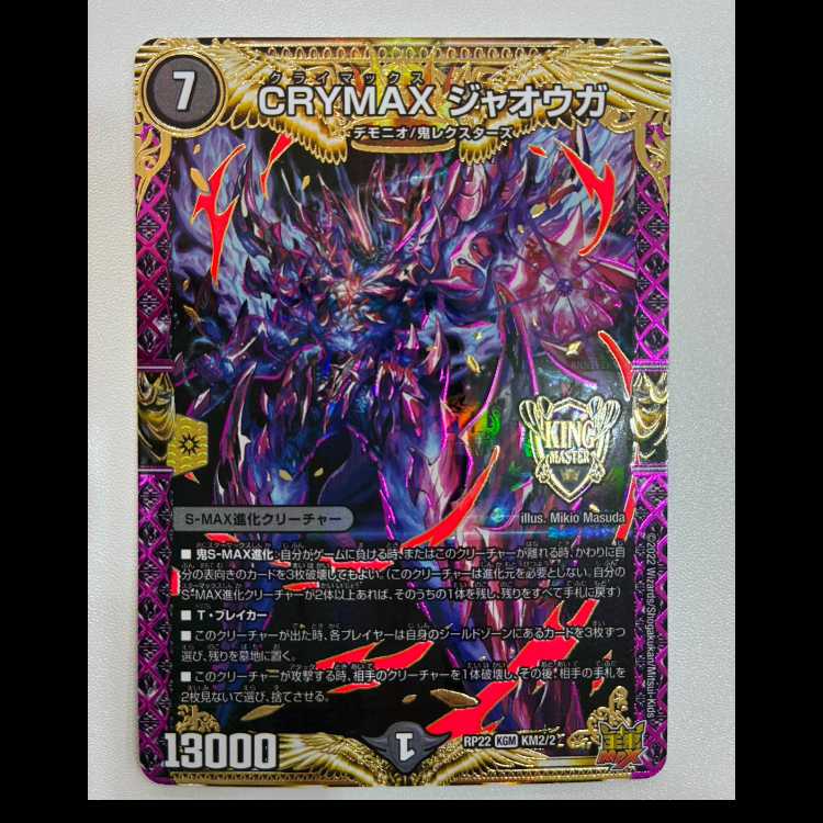 CRYMAX Jawoga KGM KM2/2