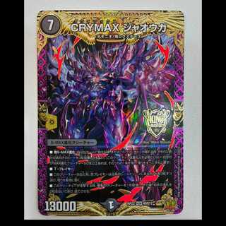 CRYMAX Jawoga KGM KM2/2