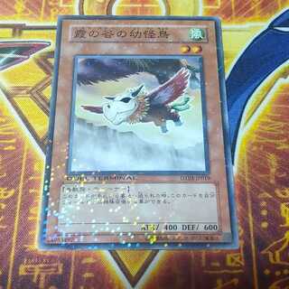 霞の谷の幼怪鳥 ノーマル JP019