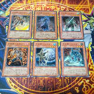 六武衆ザンジ、イロウ、ニサシ、カモン、ヤイチ、ヤリザ