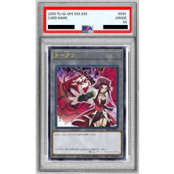 〔PSA10鑑定済〕トークン(十六夜アキ)【ウルトラ】{TK03-JP013}《トークン》