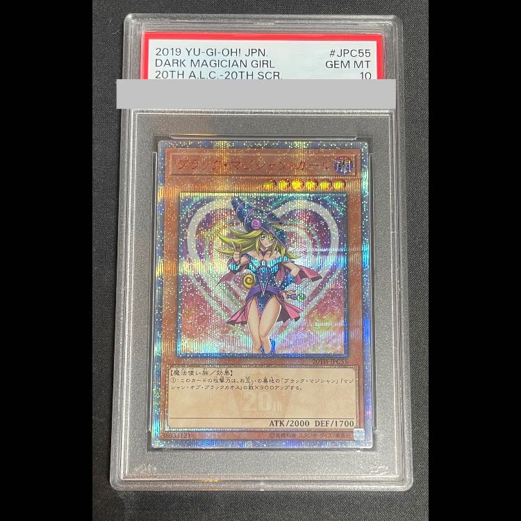 [PSA10] Black Magician Girl [20th] {20TH-JPC55}