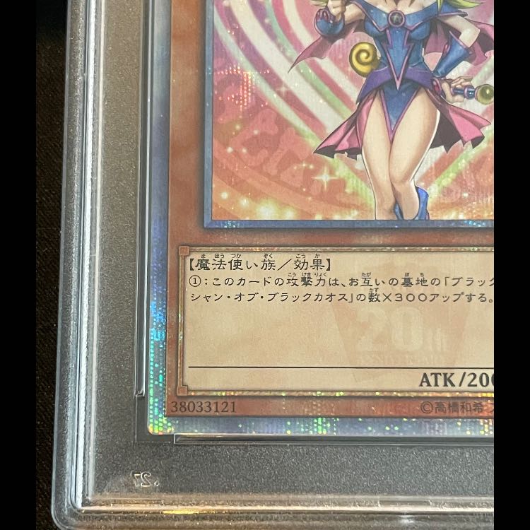 [PSA10] Black Magician Girl [20th] {20TH-JPC55}