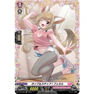 ホップ＆ステップ！フェネル【FR】{D-PR/720}《リリカルモナステリオ》 1