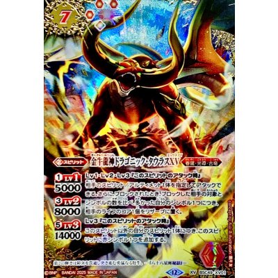 〔状態A-〕(2025/12)(SECRET/コスト赤文字)金牛龍神ドラゴニック・タウラスXV【XV-SEC】{BSC49-XV01}《赤》